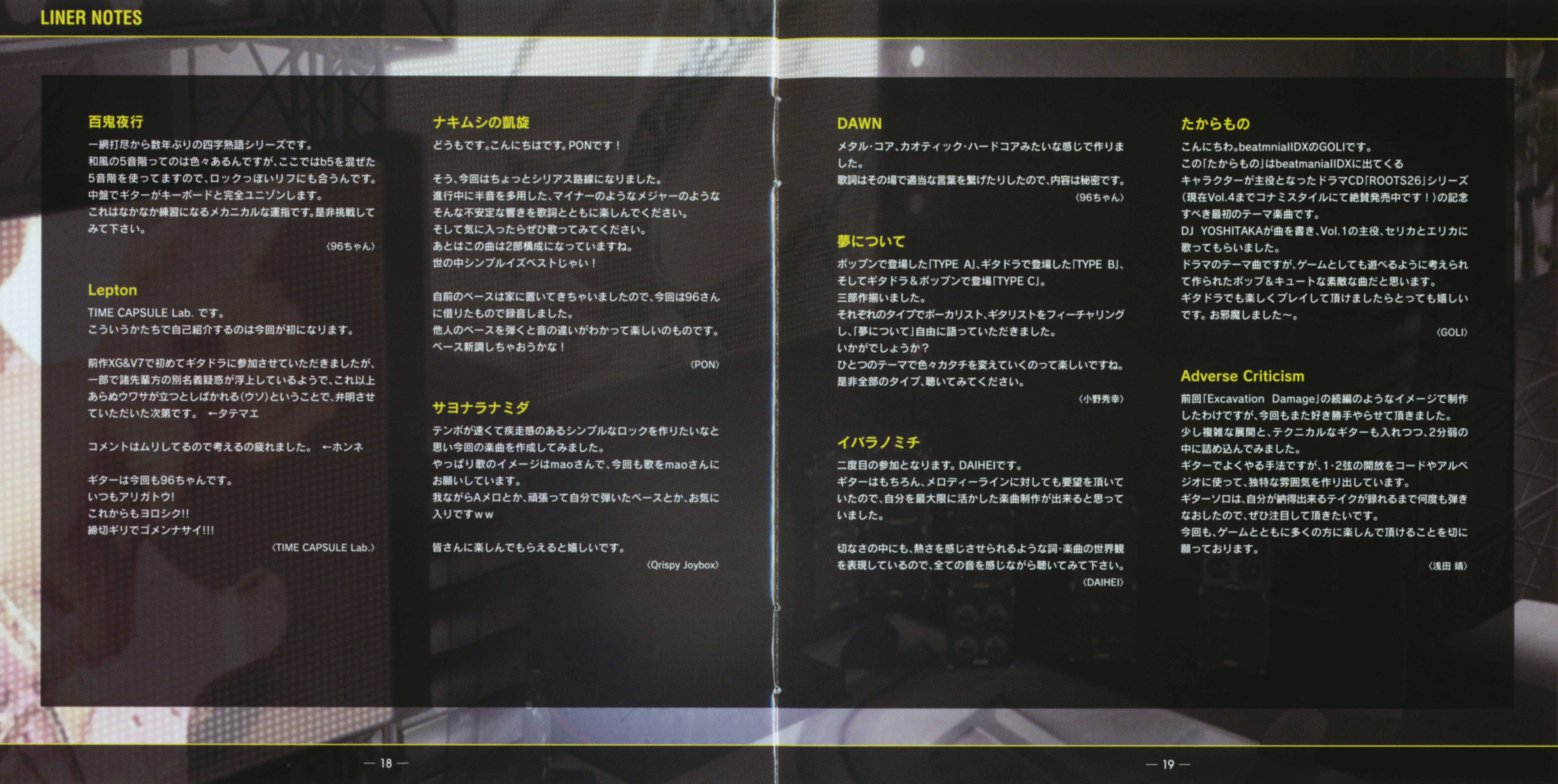 GuitarFreaksXG2 & DrumManiaXG2 Original Soundtrack 2nd